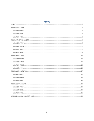 Amharic grade 5 text book (2).pdf